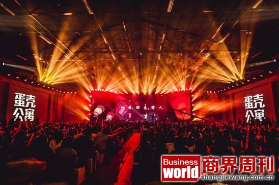 2019蛋壳公寓Home趴节演唱会在京成功举办 众星倾情献艺共“致不凡”