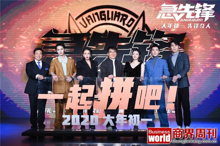 《急先锋》大年初一上映 成龙:拍摄时不慎溺水