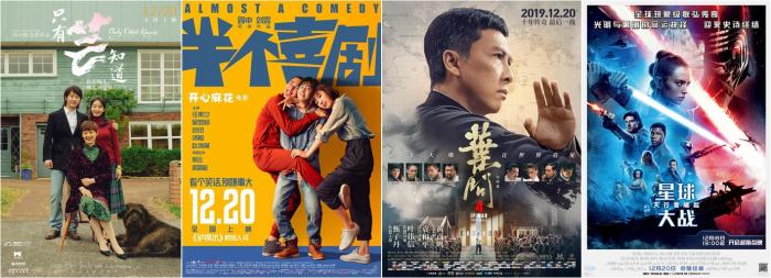 4部大片20日扎堆上映 谁能在贺岁档“杀出重围”?